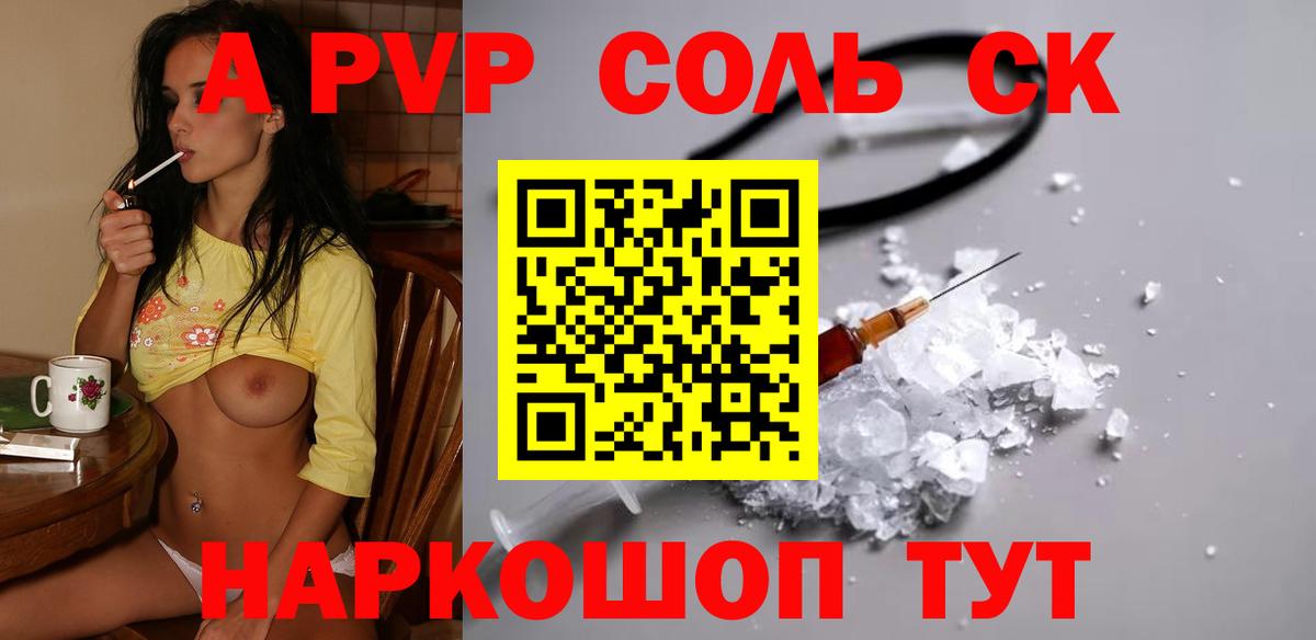 Кувандык  Alpha-PVP кристаллы  сколько стоит  Вход с VPN  Альфа ПВП мука  Alfa_PVP Соль 