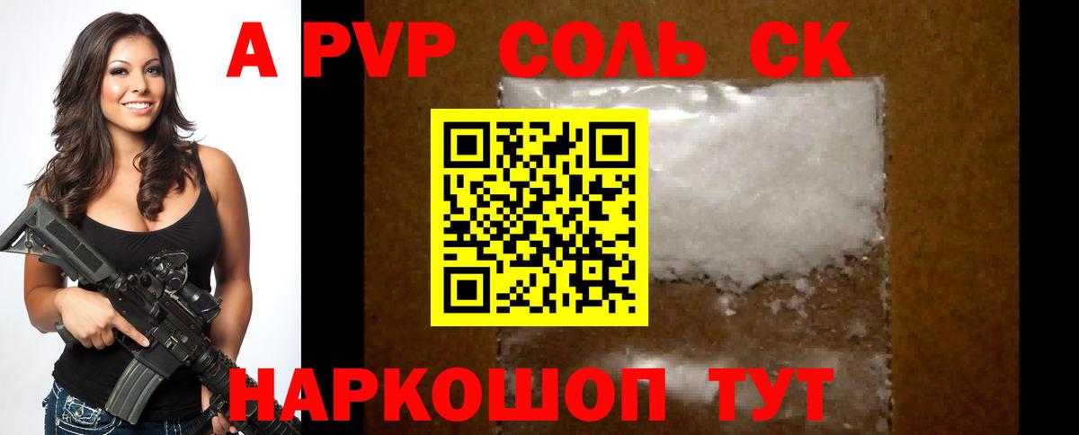 Alpha-PVP мука Кувандык