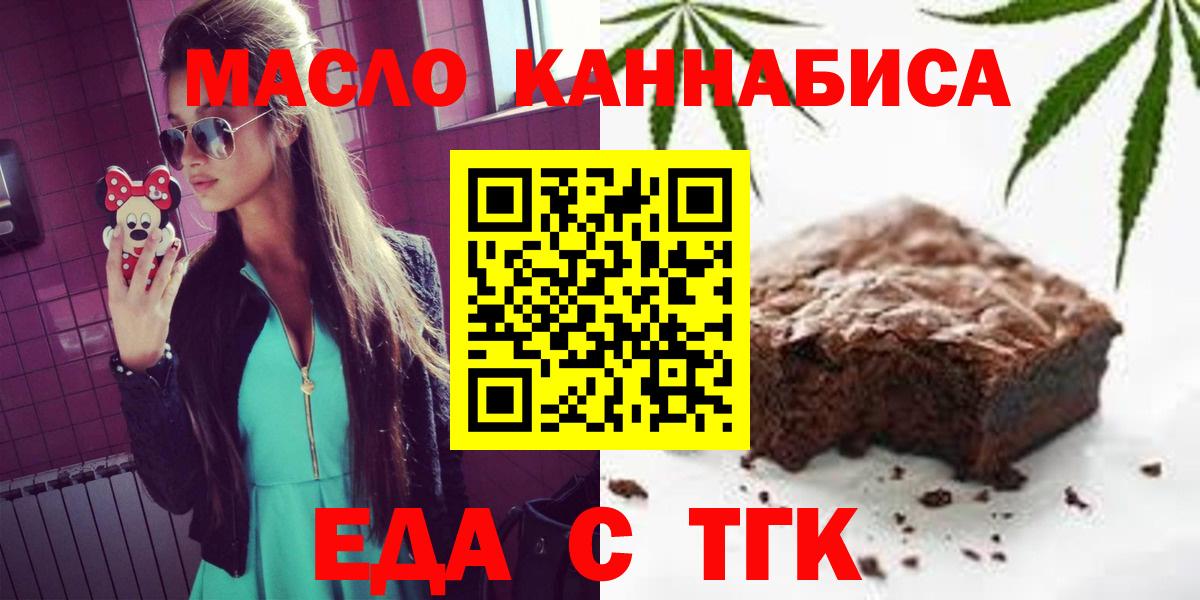 Кувандык  Canna-Cookies конопля  Вход с VPN 