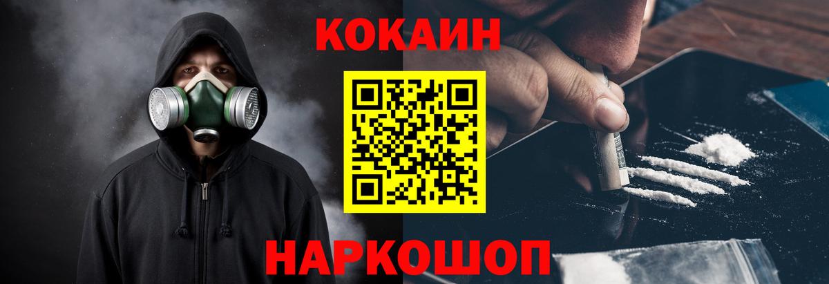 COCAIN 97% Кувандык