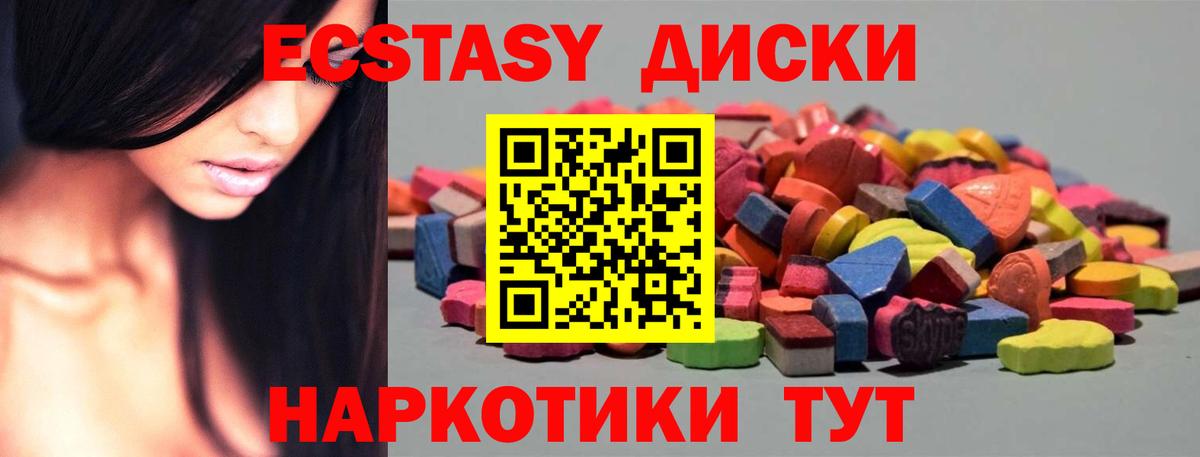 цена наркотик  Вход с VPN  Ecstasy ешки  кракен как зайти  ЭКСТАЗИ Дубай  Ecstasy  Кувандык 