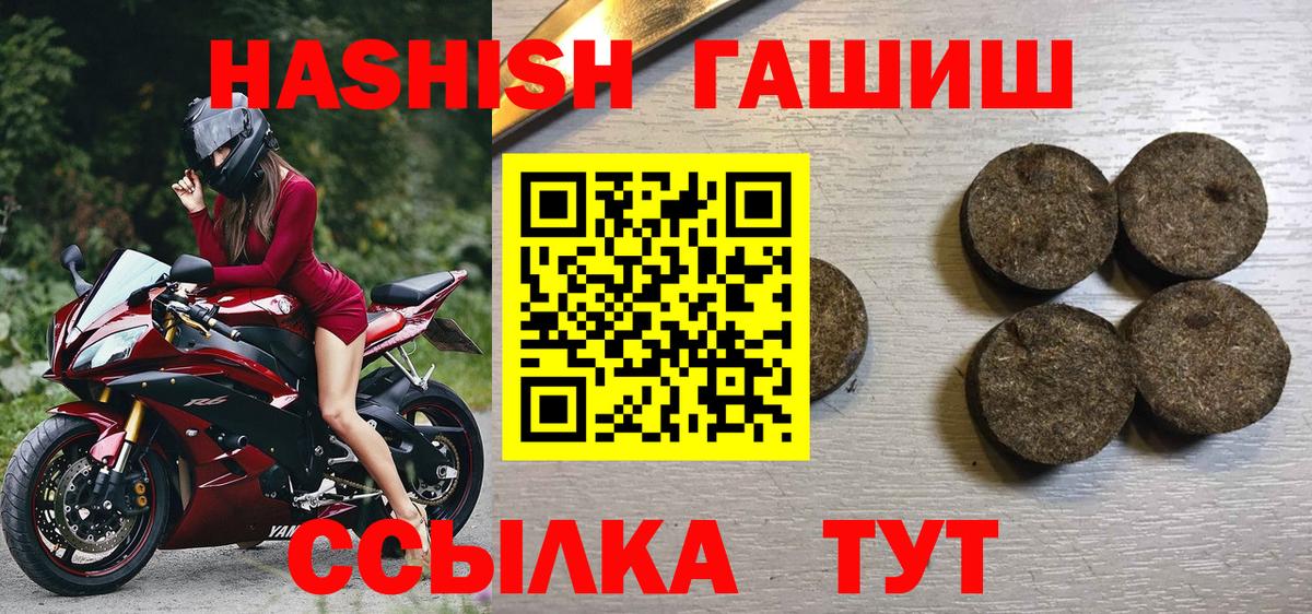 Гашиш Cannabis Кувандык