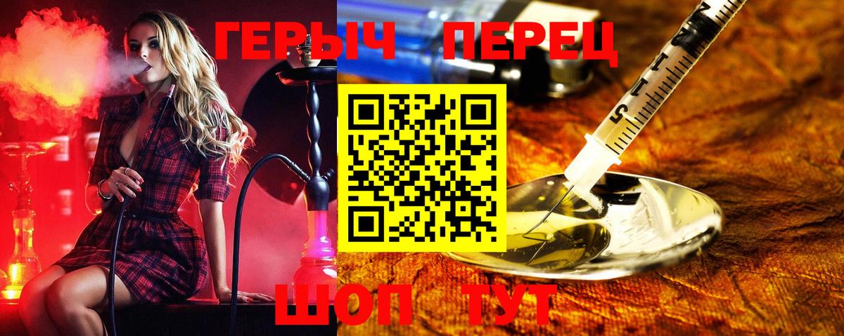 ГЕРОИН герыч  Кувандык 