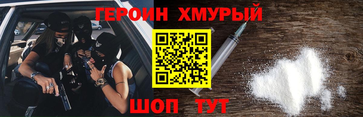 Кувандык  Героин афганец  Вход с VPN 