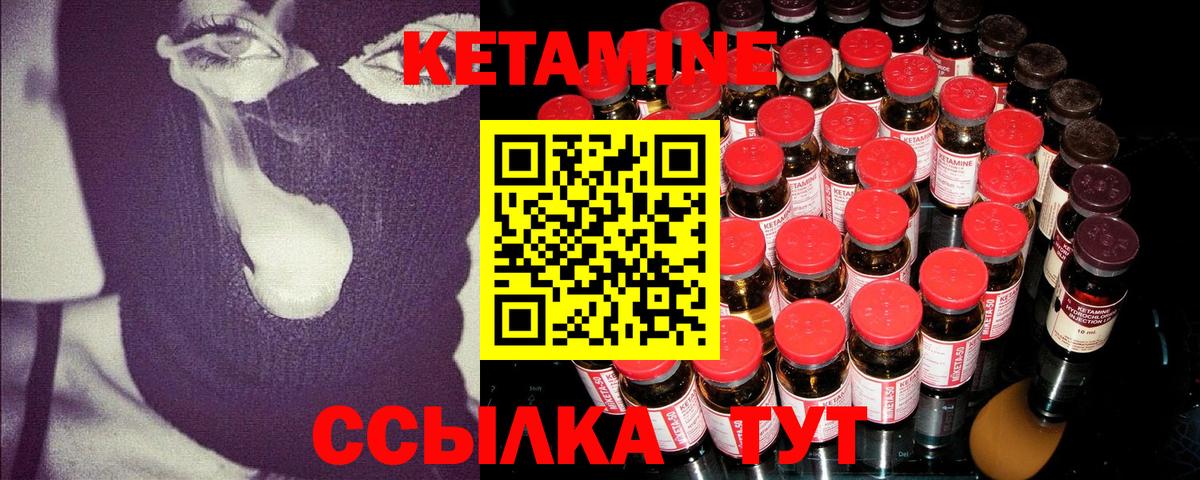 Кетамин ketamine  Кувандык  КЕТАМИН ketamine 