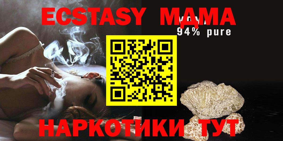 МДМА crystal Кувандык