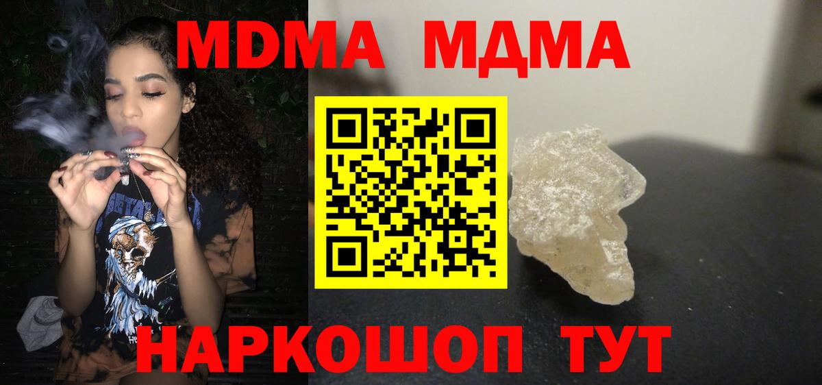 МДМА crystal Кувандык