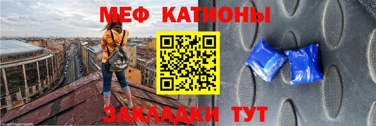 МЯУ-МЯУ мяу мяу  Меф мяу мяу  МЯУ-МЯУ  Кувандык  Вход с VPN 
