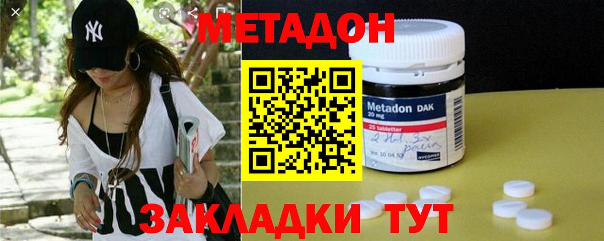 МЕТАДОН белоснежный  Вход с VPN  Метадон белоснежный  мориарти как зайти  Кувандык 