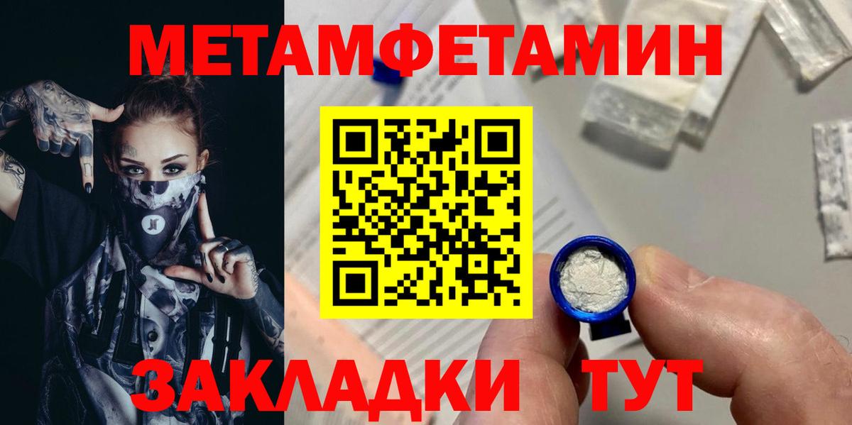 МЕТАМФЕТАМИН Methamphetamine Кувандык