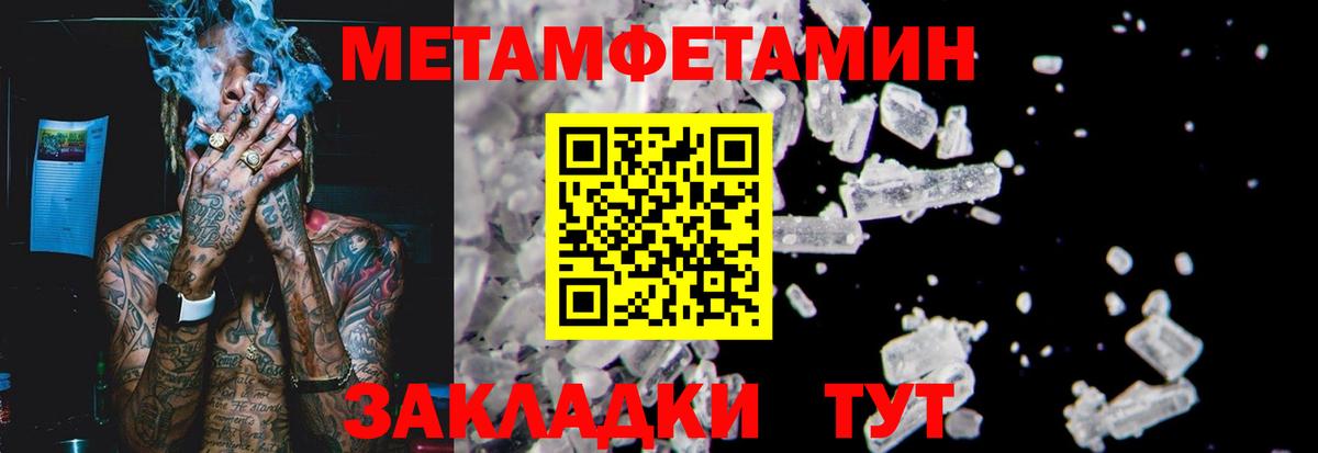 МЕТАМФЕТАМИН винт  Кувандык 