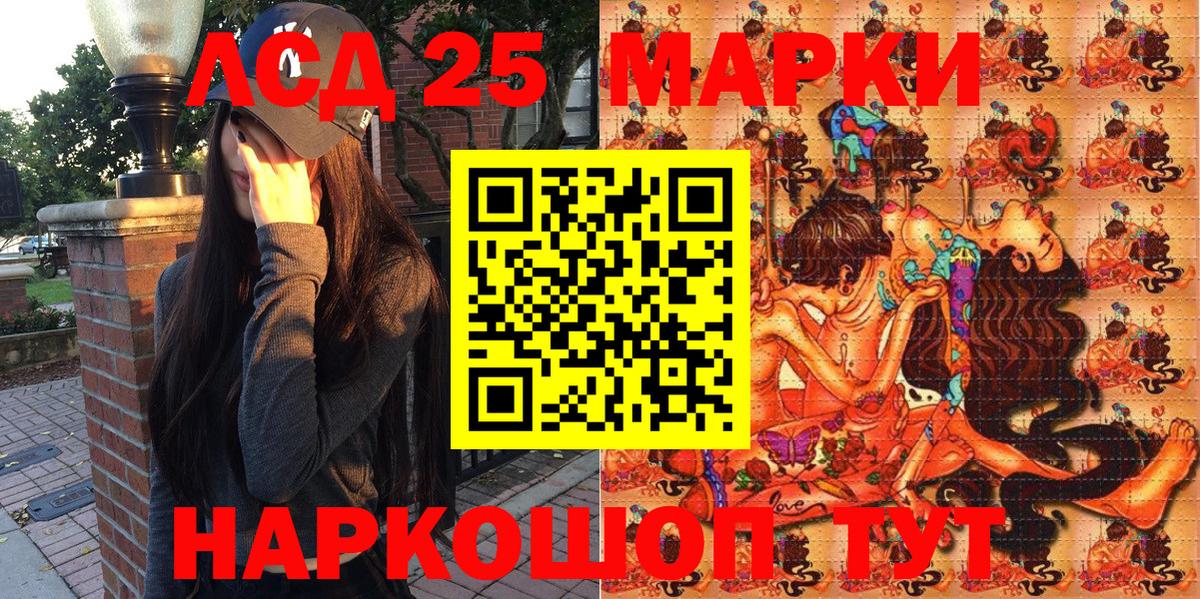 Кувандык  Наркотические марки 1500мкг  Вход с VPN 