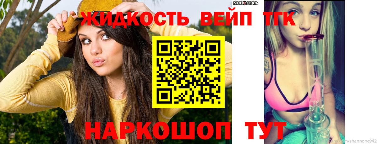 ТГК концентрат Кувандык