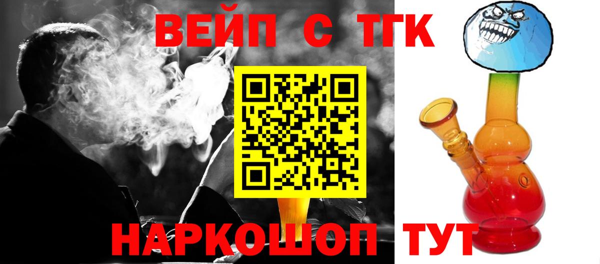 мега зеркало  Кувандык  Дистиллят ТГК жижа 