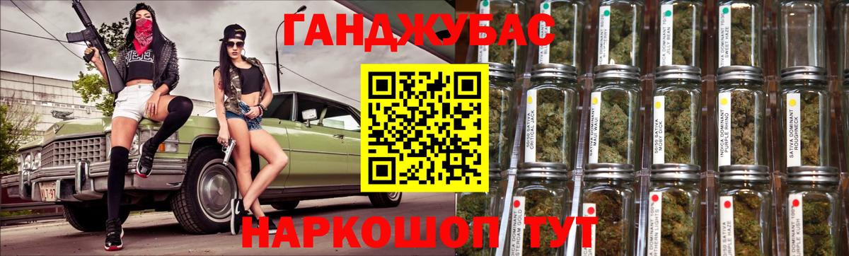 Бошки Шишки Ganja Кувандык